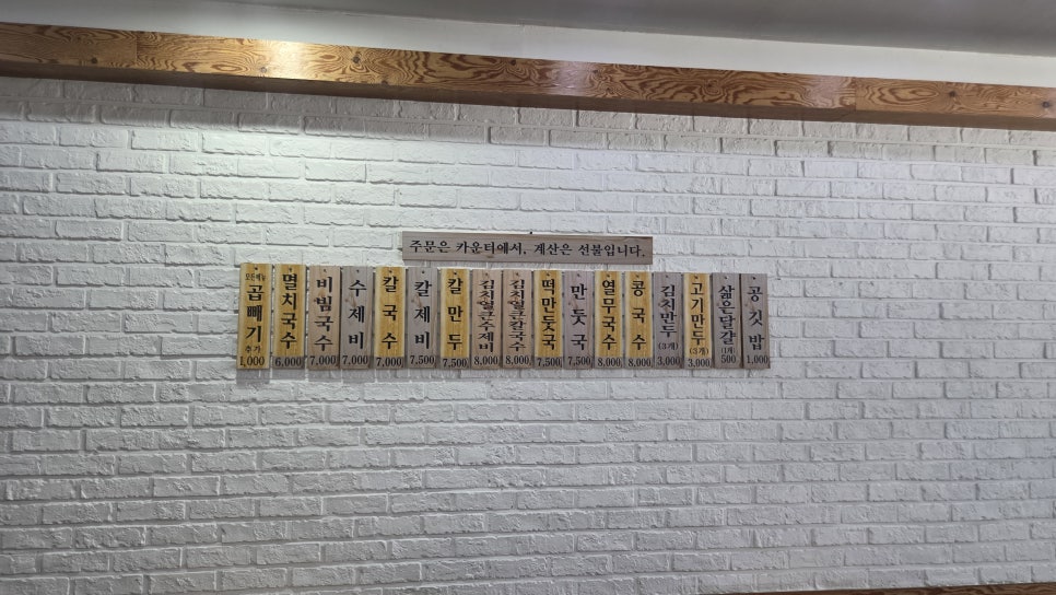 공릉동원조멸치국수 춘의점 사진 6