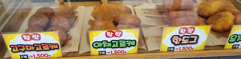 행복한찹쌀꽈배기 사진 4