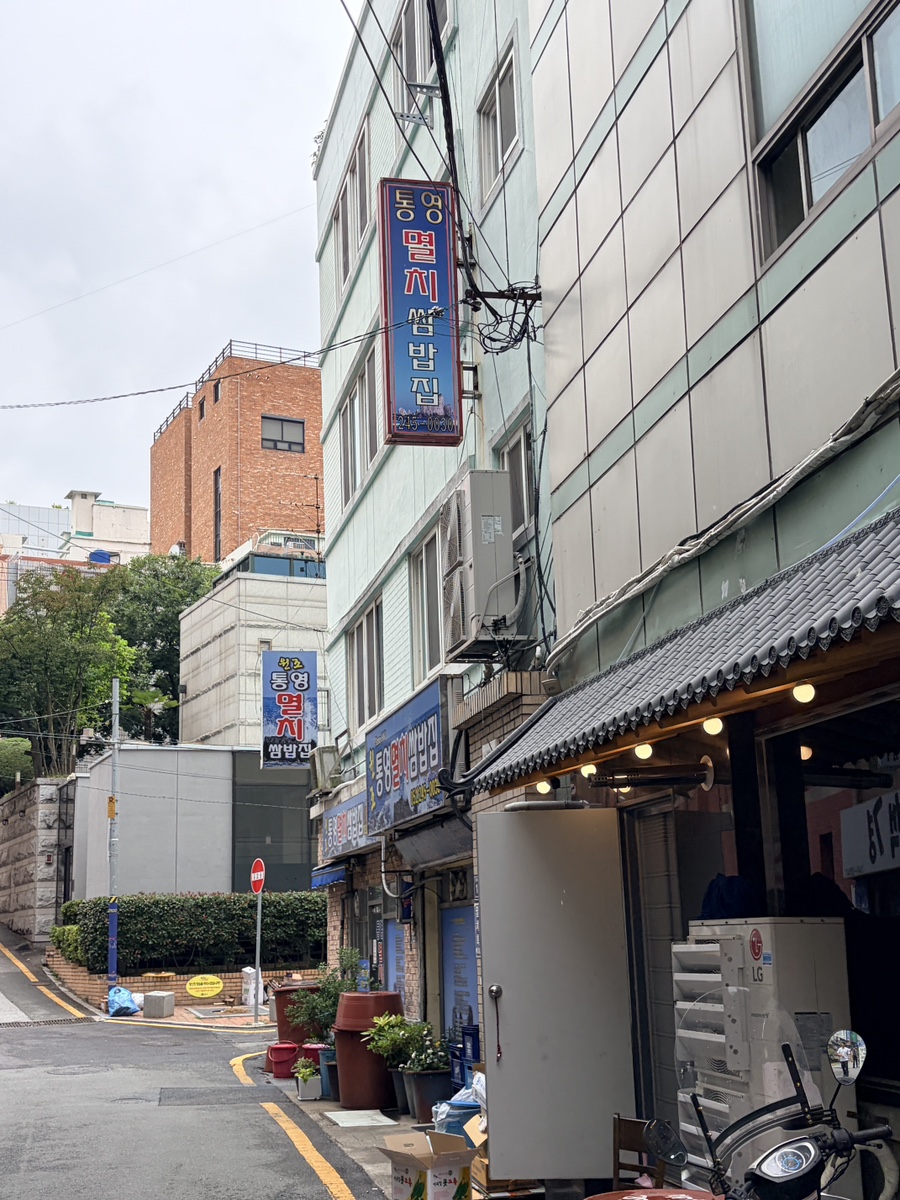 통영멸치쌈밥집 사진 2