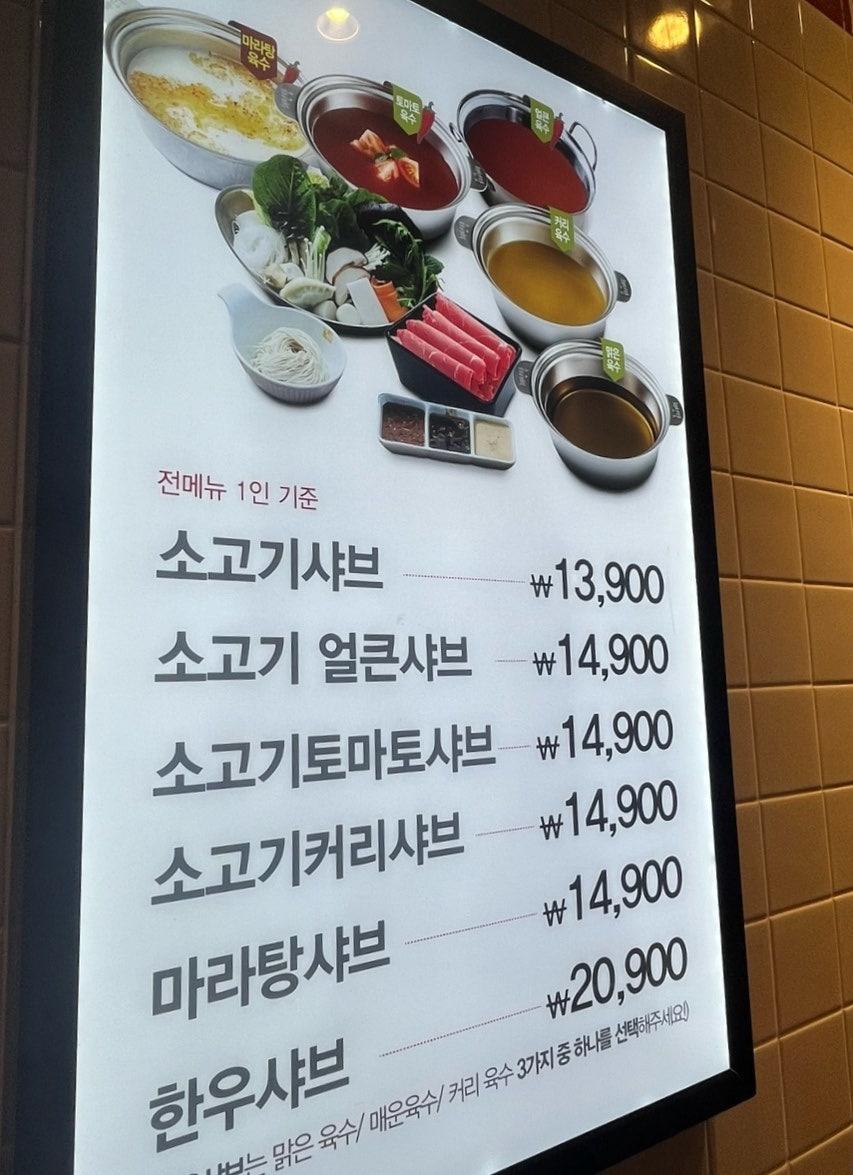 채선당 샤브보트 탄현제니스점 사진 5