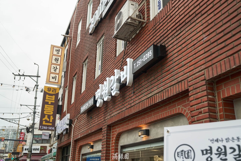 Myeongwongalbi photo 5
