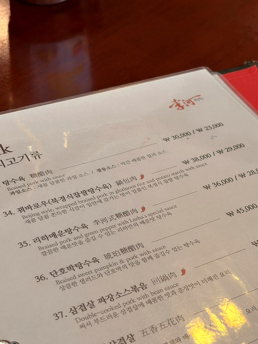 리하 본점 사진 4