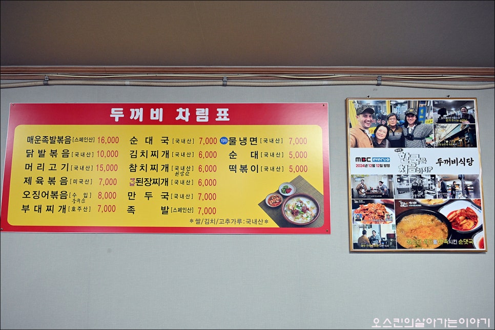 두꺼비식당 사진 6