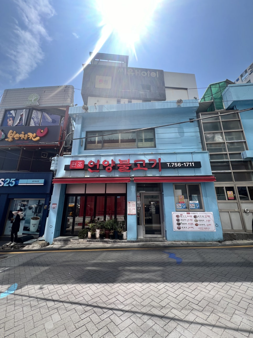 원조언양불고기 사진 1
