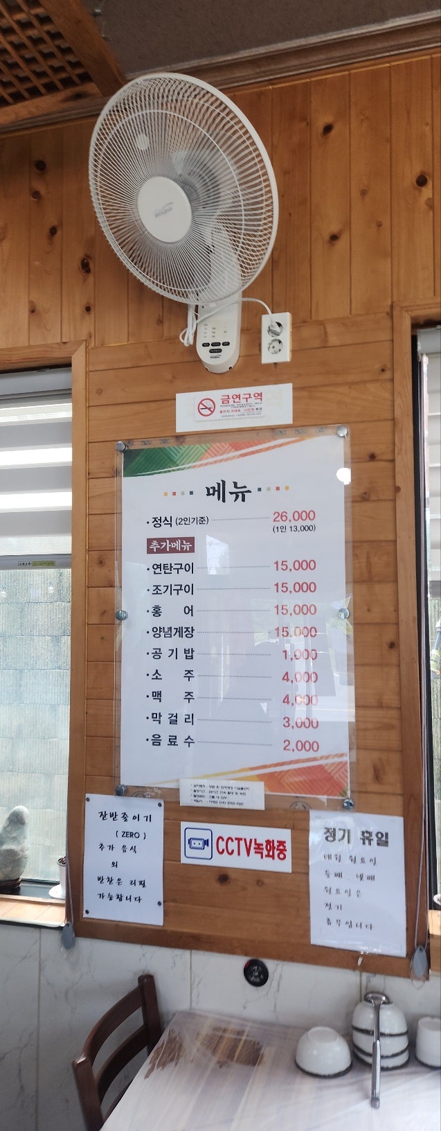 시골마당 사진 5