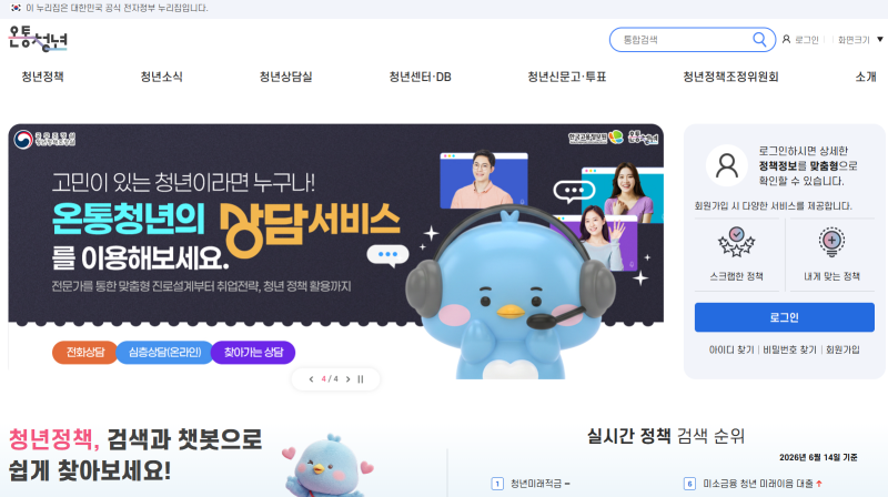 청년참여 단계별 꿀팁 ②청년지원사업 찾기의 시작, 온통청년부터 활용하세요!