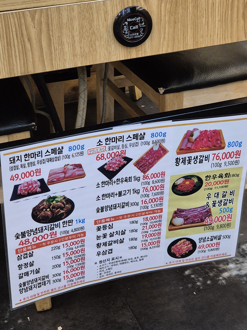 마장동화로집 직영점 사진 6
