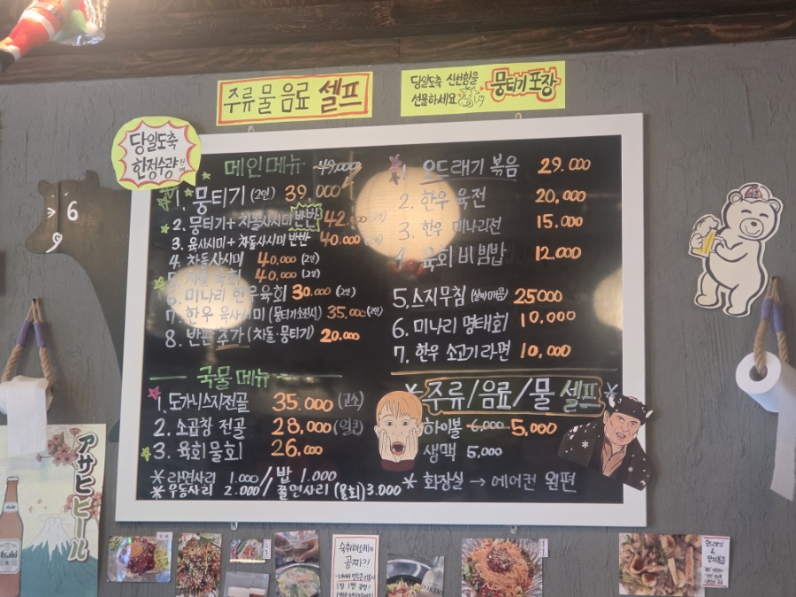 뭉티기삼촌 사진 2