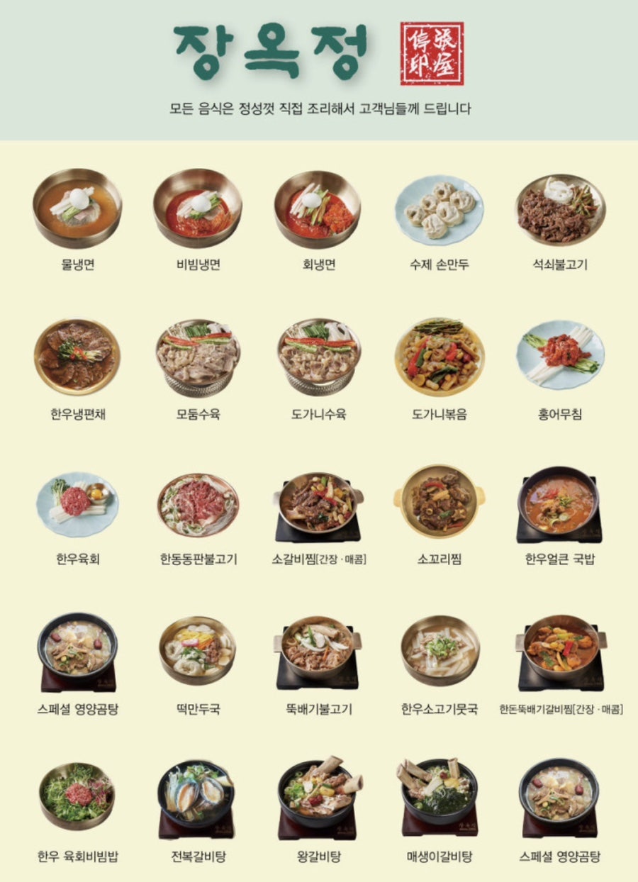 함흥면옥 사진 5