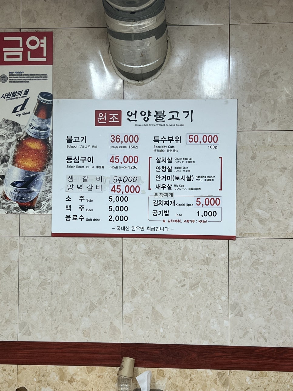 원조언양불고기 사진 2