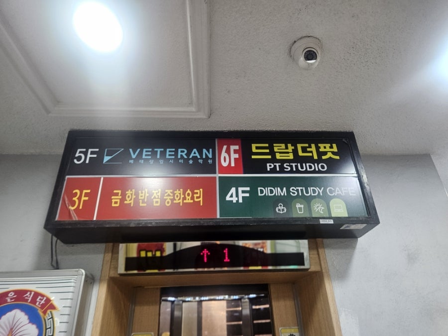 금화반점 사진 2