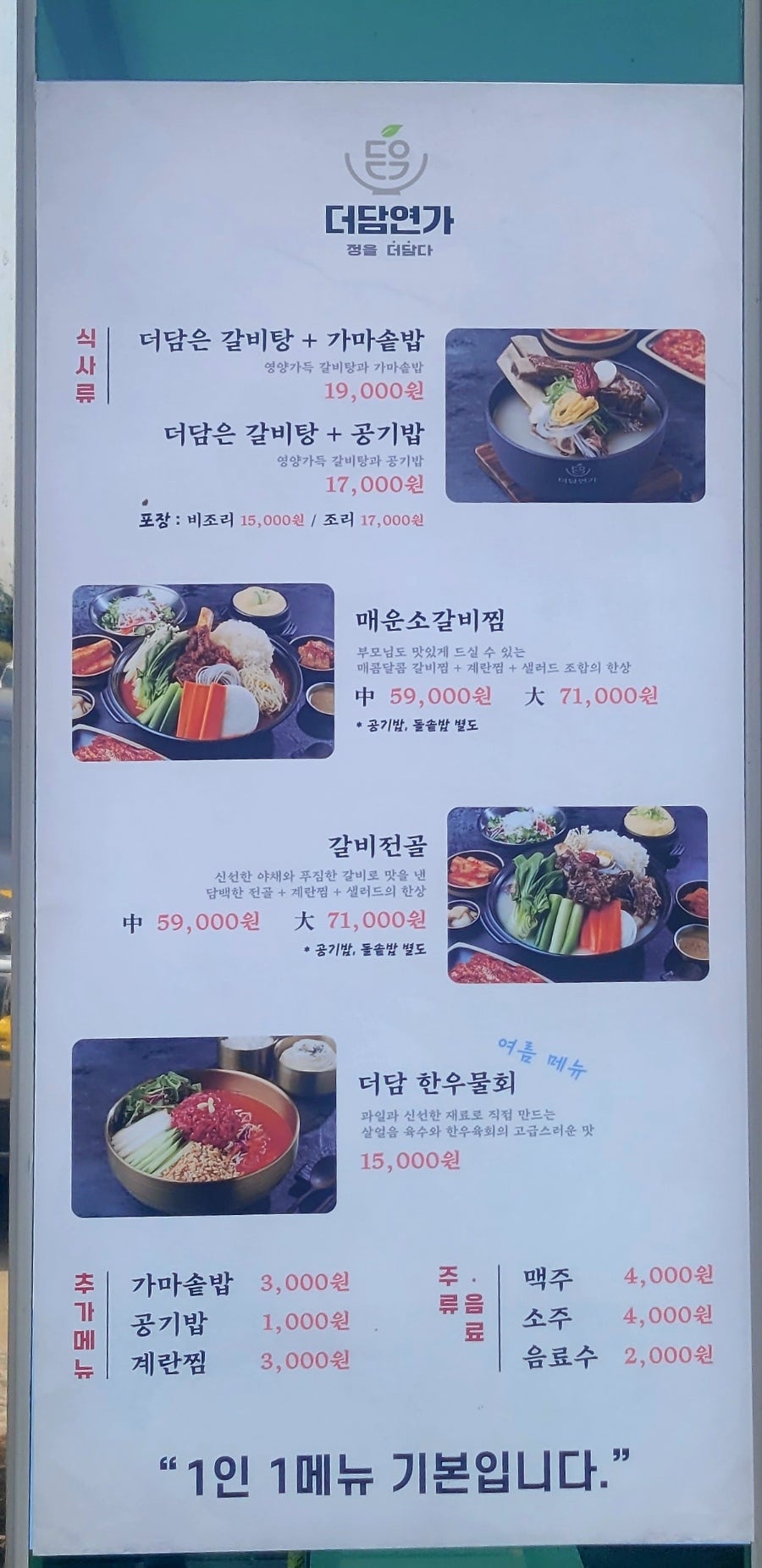 더담연가갈비탕 사진 3