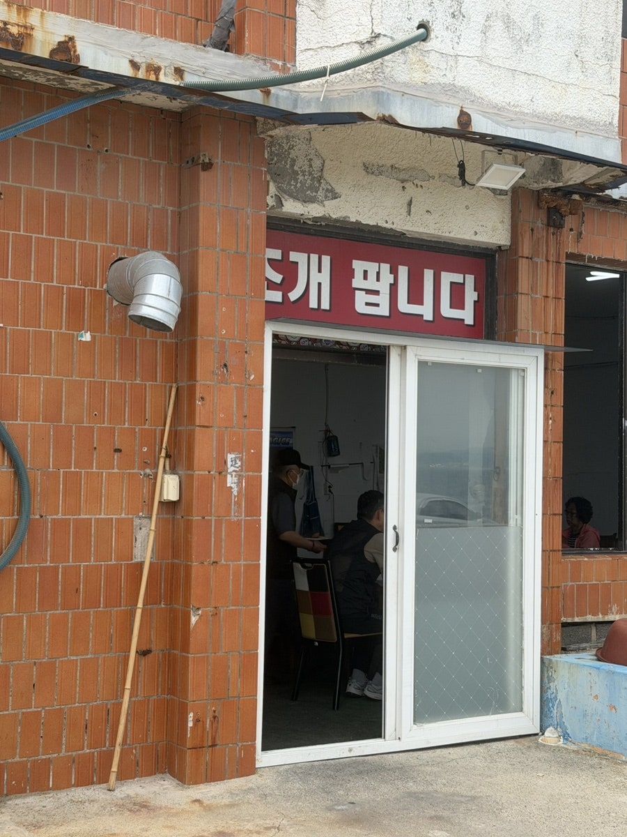 만성호선주집 사진 1
