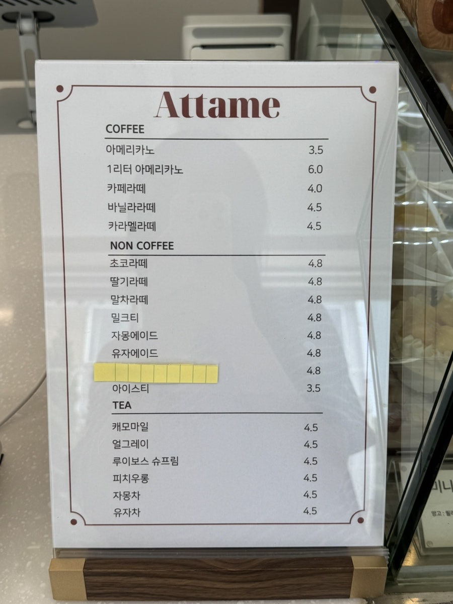 아따메디저트 사진 5
