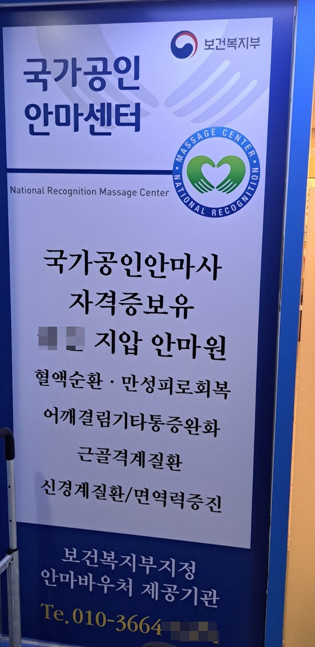 시각장애인 1인기업 안마원에서 행정업무를 수행하고 계시는 부천시니어클럽 중증장애인 1....
