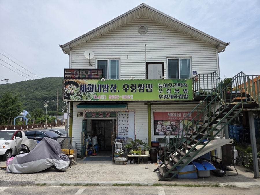 메밀면묵밥리 앙성온천점 사진 6