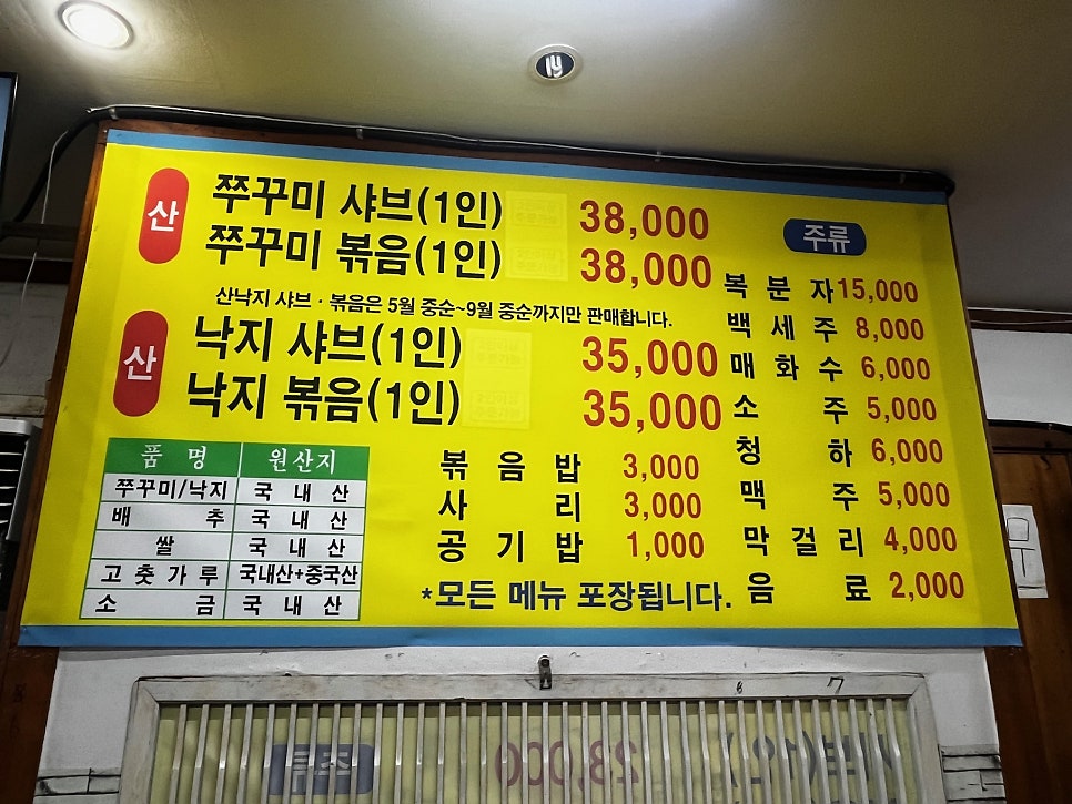 쭈꾸미네 사진 4