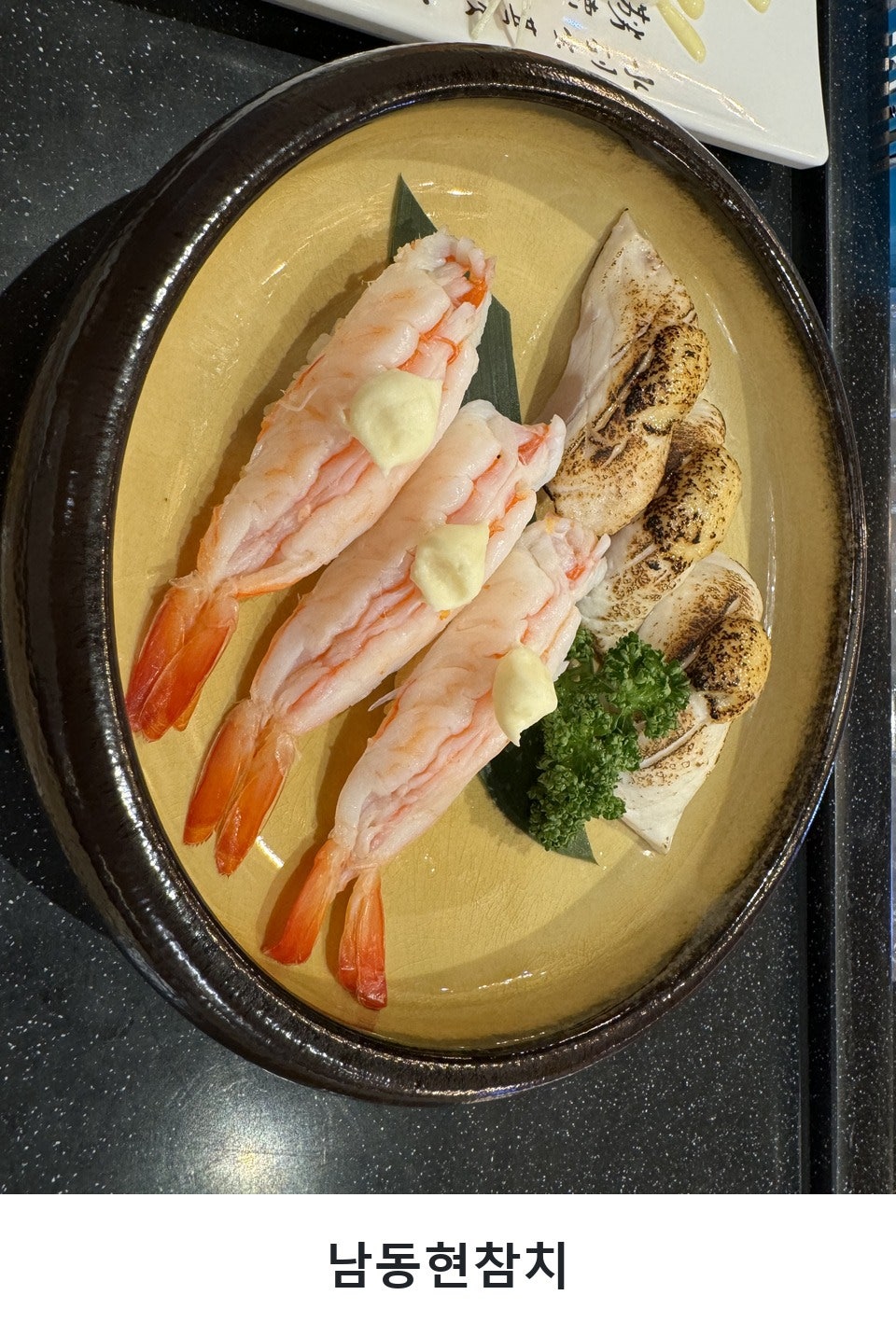 남동현참치 사진 3