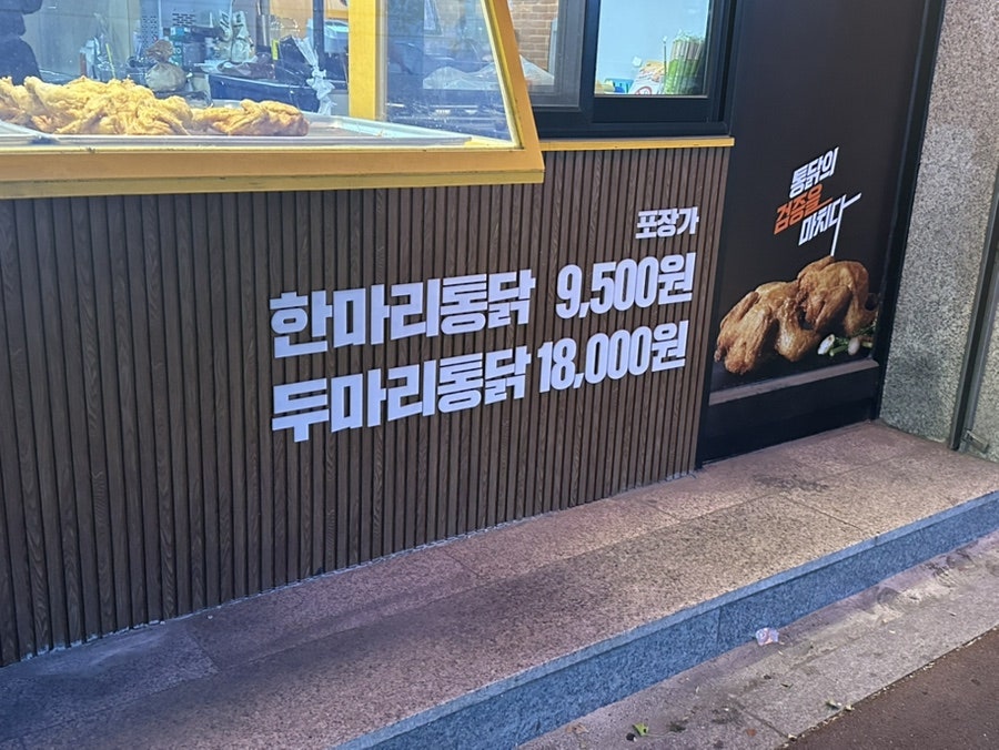 가마치통닭 이천중앙점 사진 3
