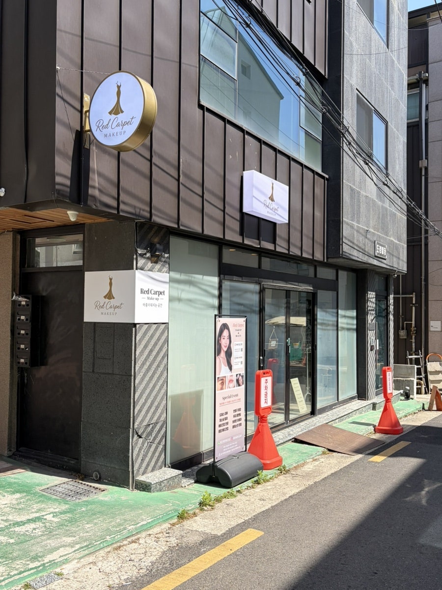 레드카펫 사진 2