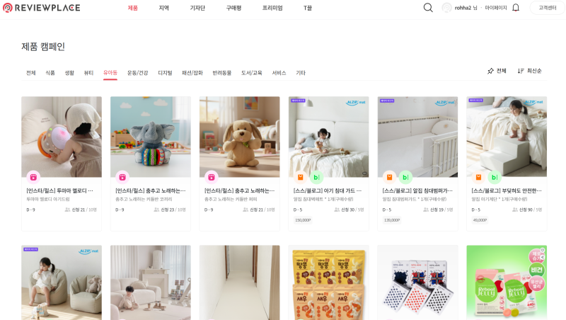 육아 체험단 어디서 찾을까? 육아 카테고리 있는 체험단 사이트 모음