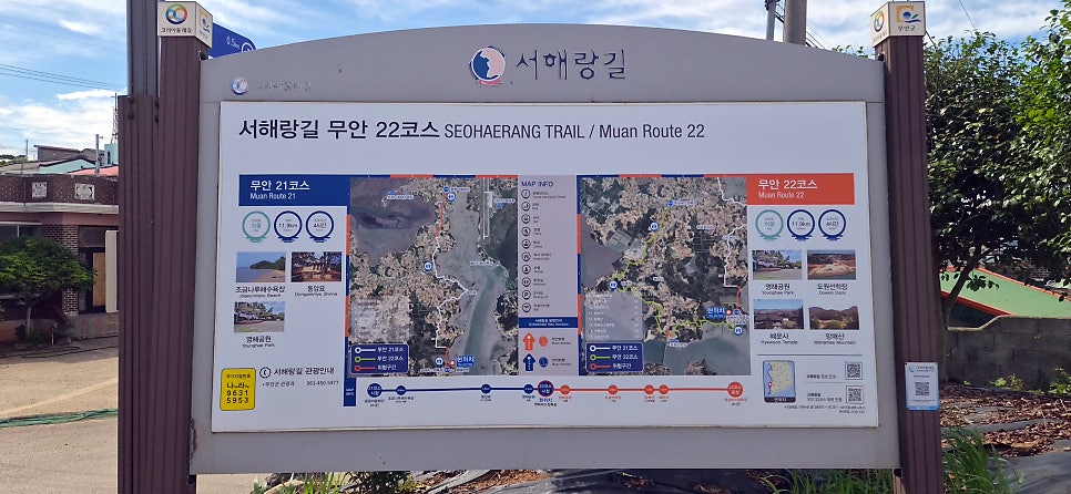 서해랑길 22코스 사진 2