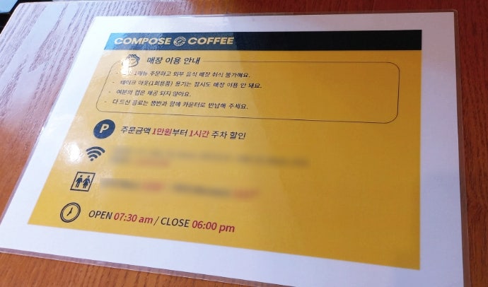 컴포즈커피 NH서울타워점 사진 5