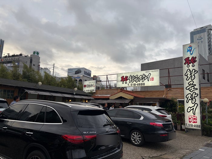풍천황금장어 구서점 사진 1