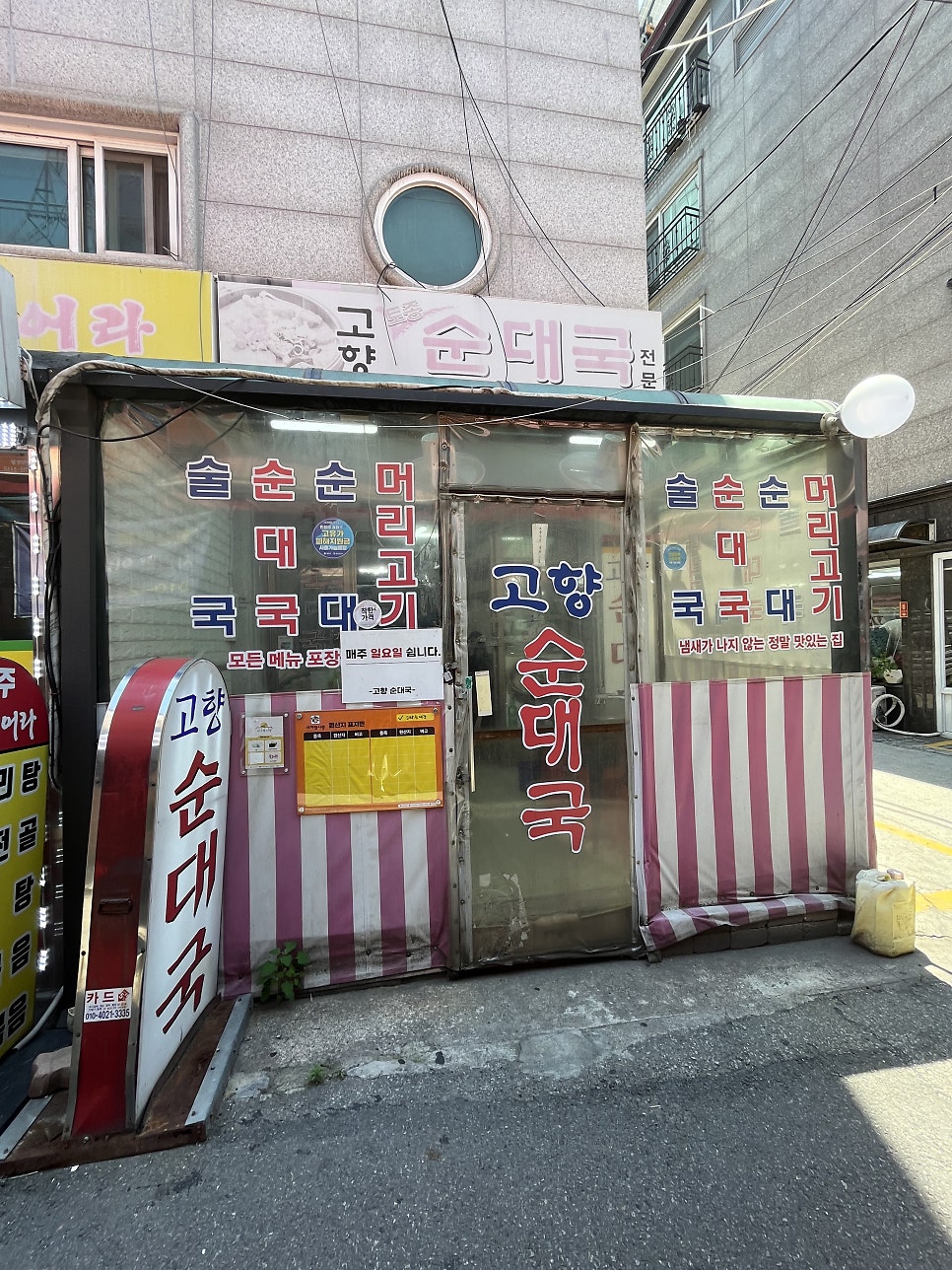 고향순대국 사진 2