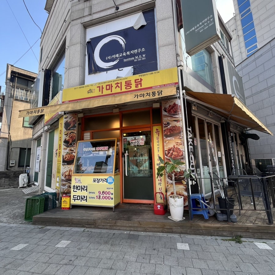 가마치통닭 용인삼계점 사진 3