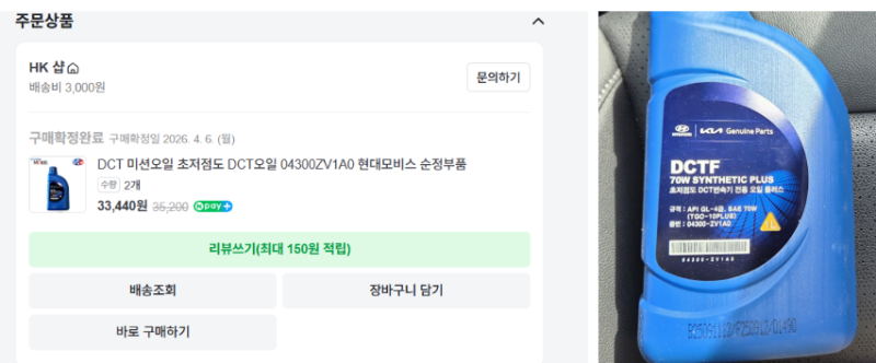 2018년식 니로 하이브리드 미션오일 교체 가격, 후기, 점화 플러그, 점화 코일, 겉벨트 교체 예....