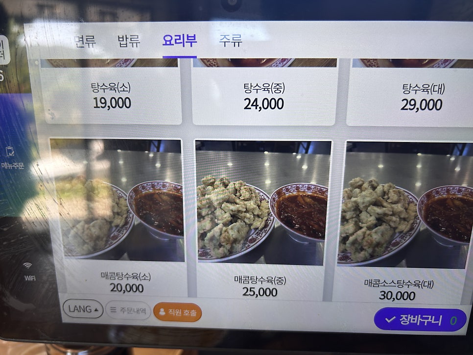 성산왕짜장 사진 3