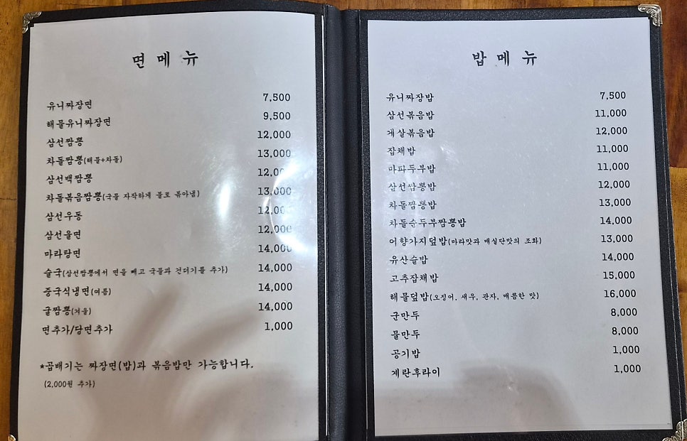 샹그라 사진 4