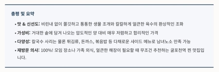 택이네조개전골 부평점 사진 5