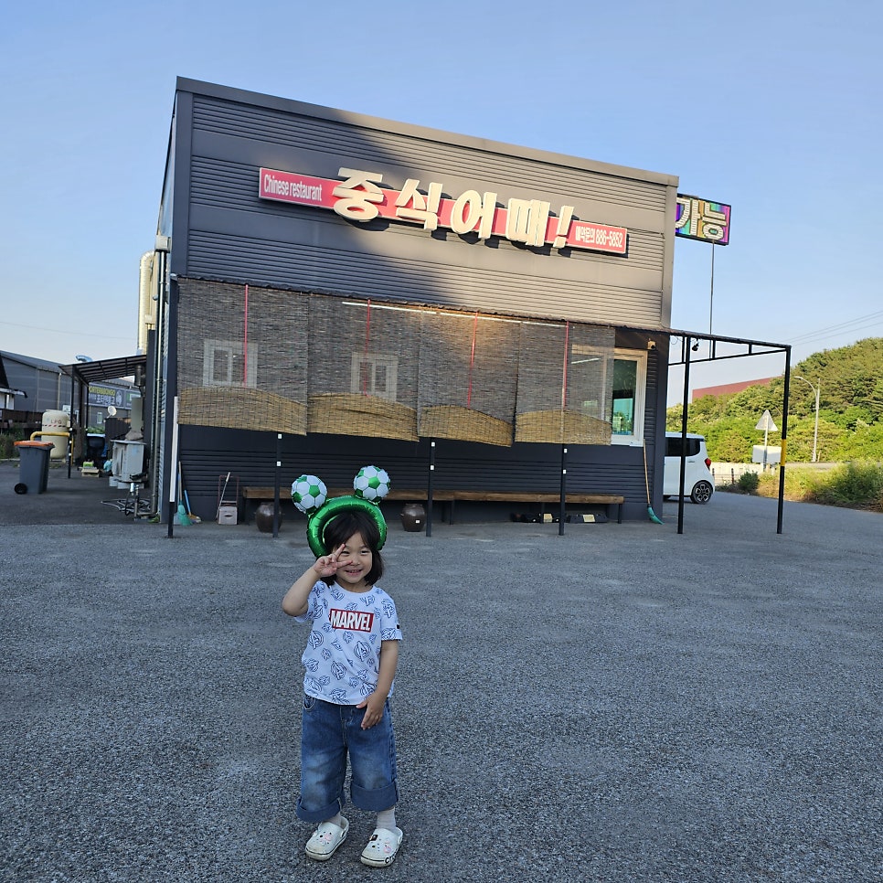 중식어때 사진 3
