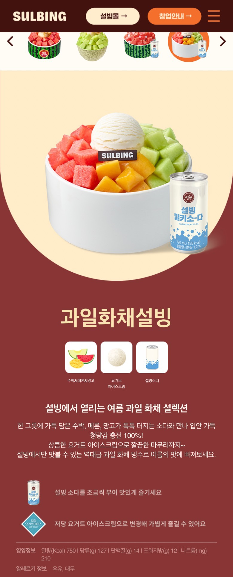 설빙 대전가수원점 사진 1