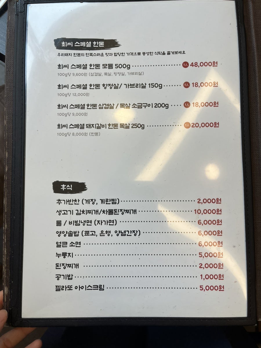 최씨화로 사진 4