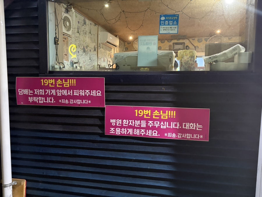19번소주방 사진 5