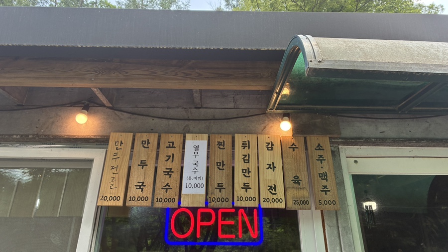 천마산손만두 사진 5