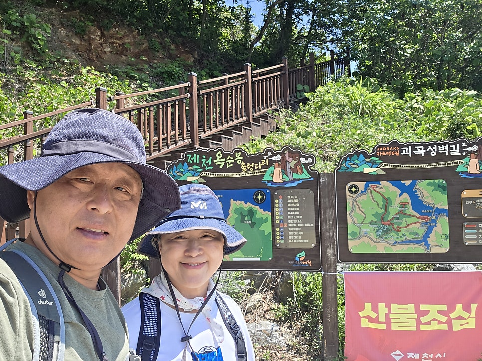 청풍호자드락길 6코스(괴곡성벽길) 사진 5