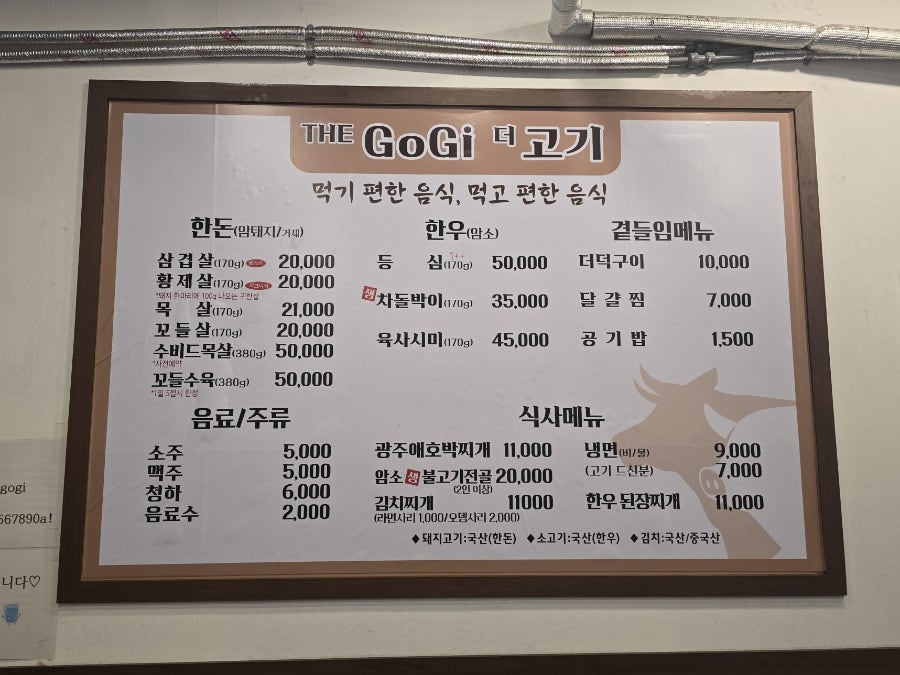 더고기 사진 5