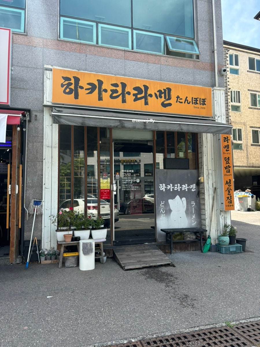 하카타라멘 사진 2