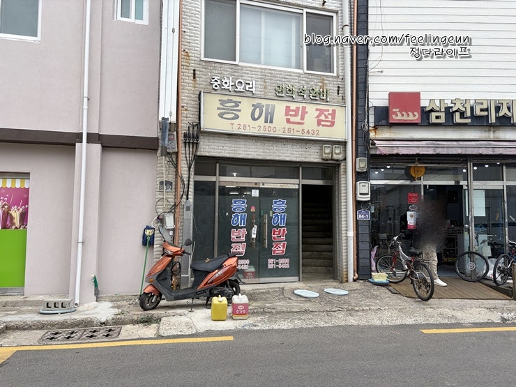 흥해반점 사진 6