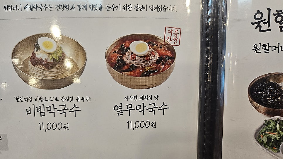 원할머니보쌈족발 암사점 사진 5