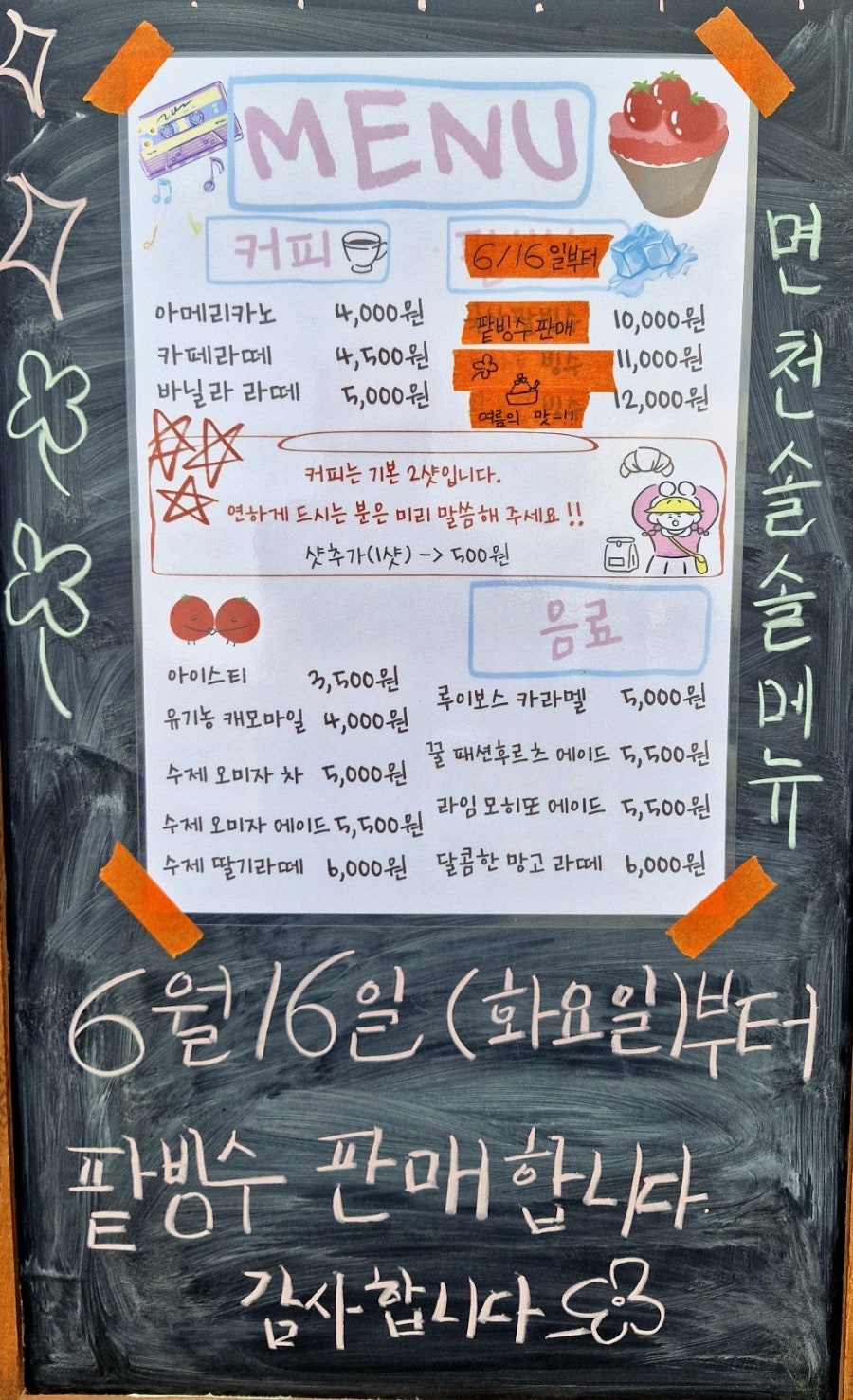 면천솔솔 사진 4