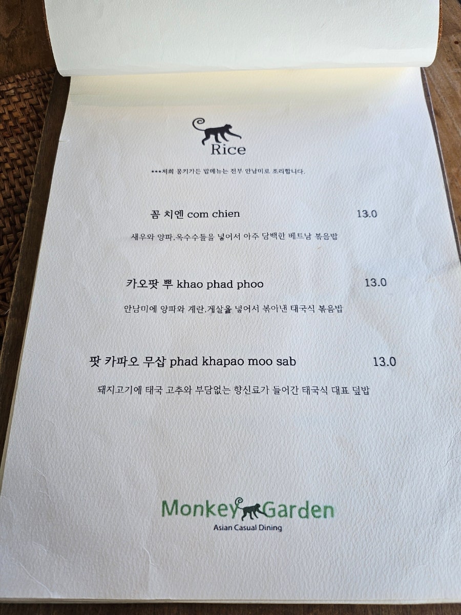 몽키가든 사진 5