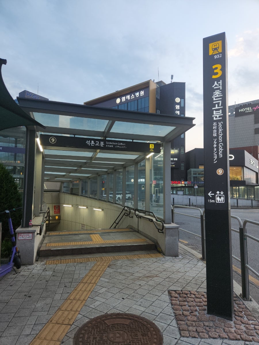 고흥바다장어탕 사진 2