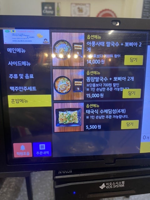 타이스트리트푸드 사진 6