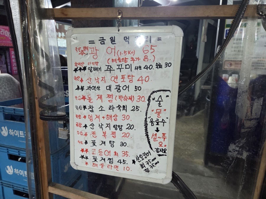만남실내포장마차 사진 2