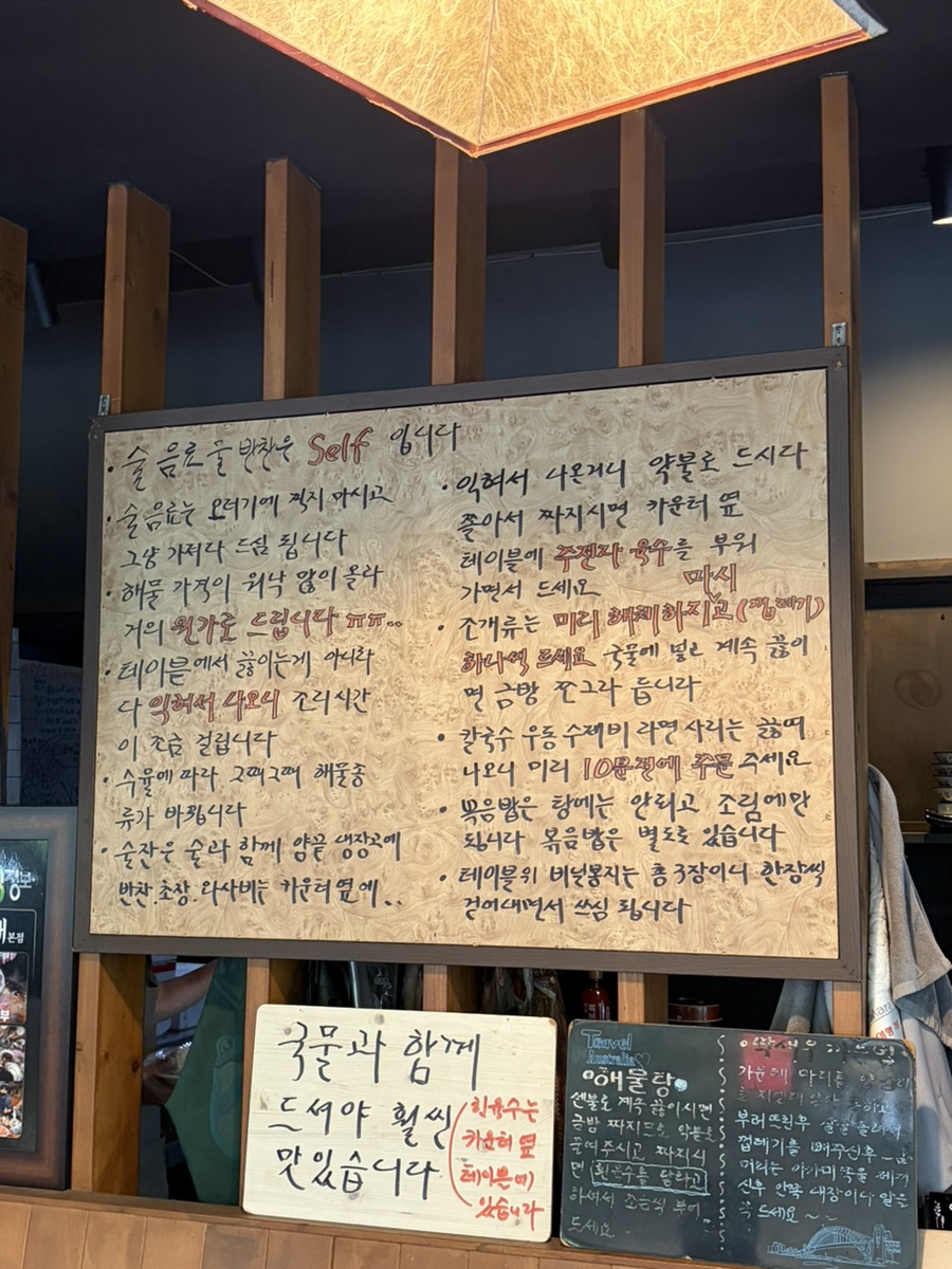 모해왕해물탕 코다리 사진 4